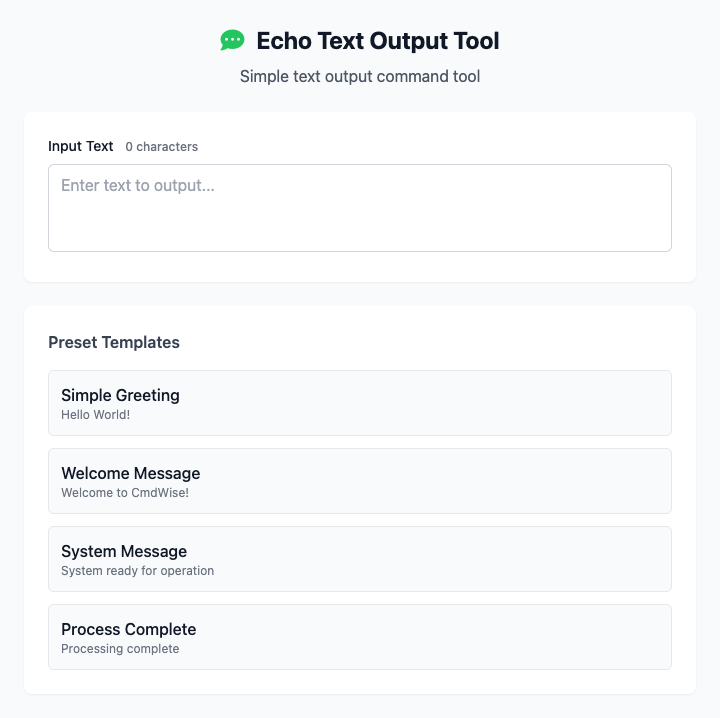 Echo 文本输出工具界面截图