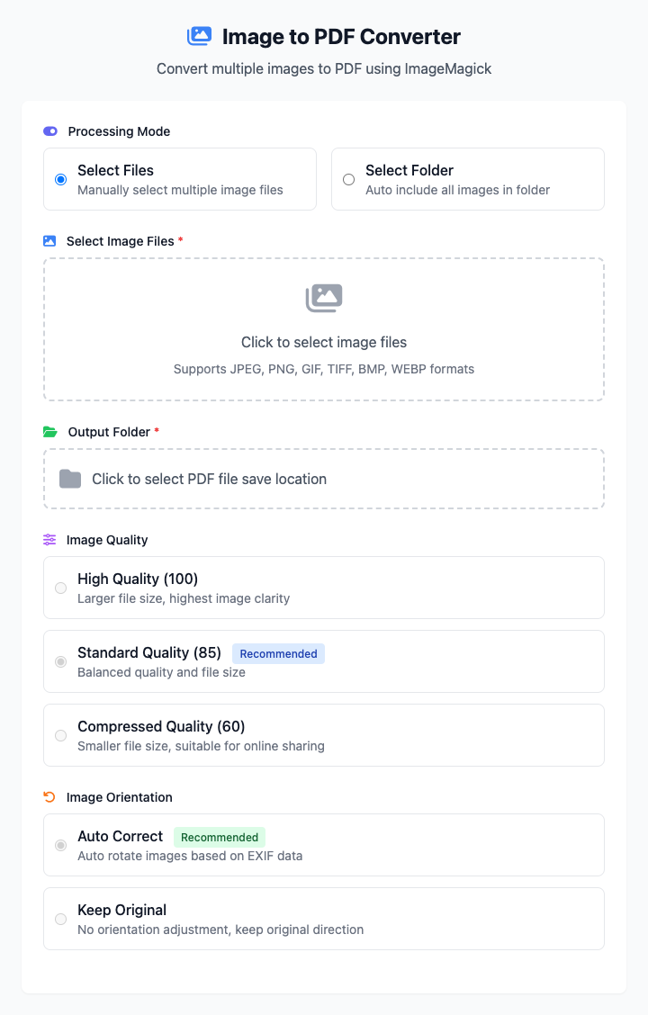 ImageMagick 图片转 PDF 工具界面截图